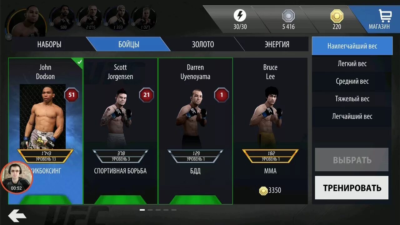 Получить легендарного бойца. UFC mobile бойцы. Характеристики бойцов UFC. Карточка UFC mobile. Карточки бойцов UFC mobile.