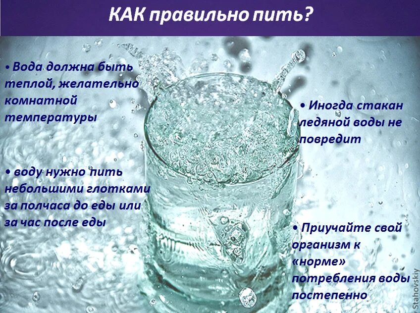 Польза воды. Поговорим о воде. Высказывания о пользе воды. Полезность воды. Вода польза для организма отзывы