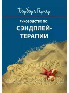 Барбара тернер