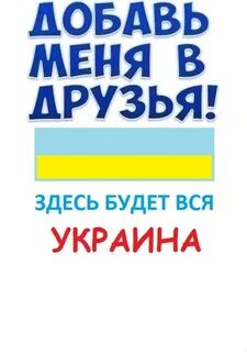 Друзья на украинском