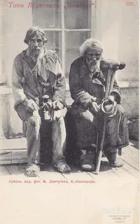 Тип босяков