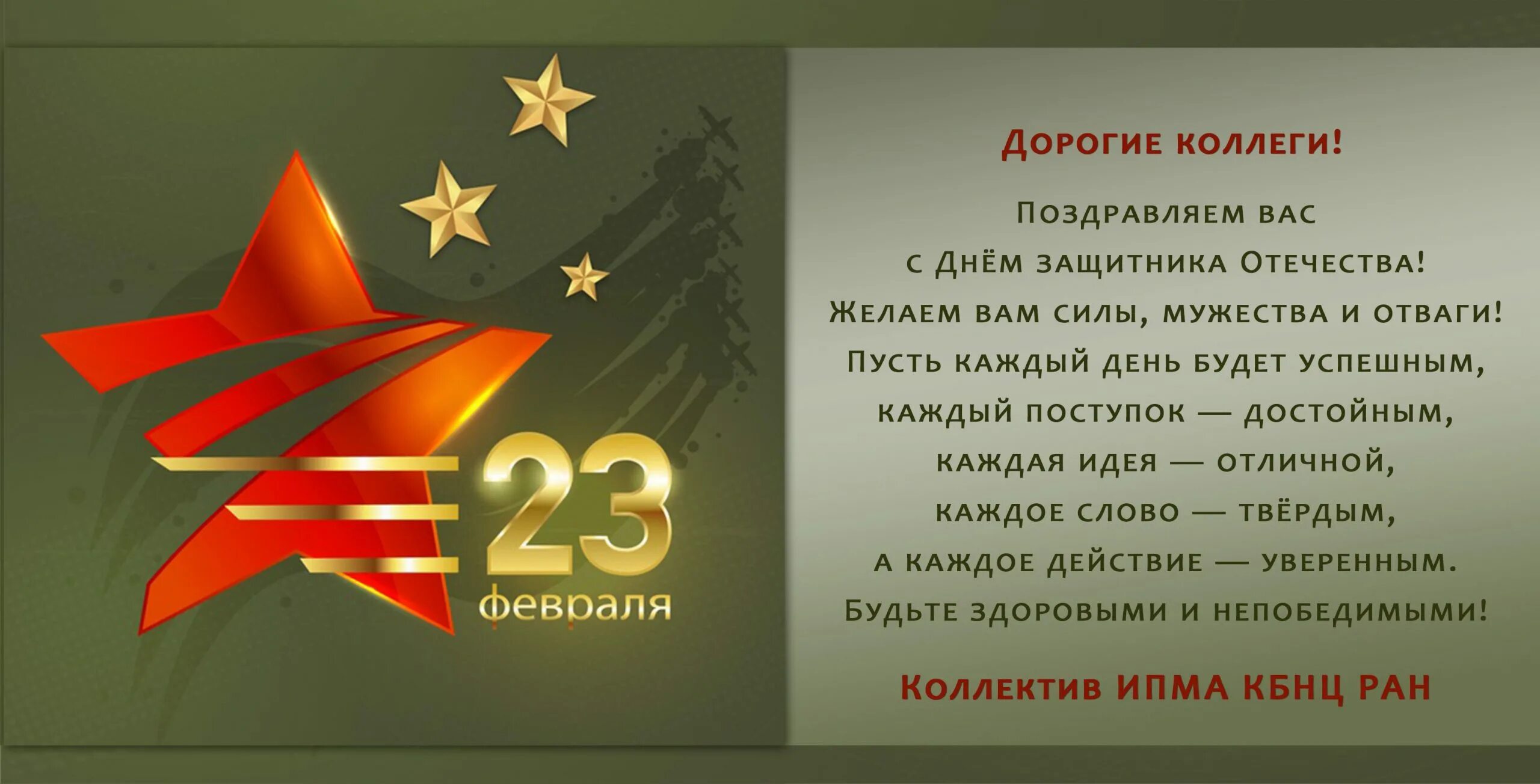 23 февраля парад. поздравляем с 23 февраля ржд. открытка на 23 февраля ржд. символы 23 февраля. туры на 23 февраля 2024 из москвы.