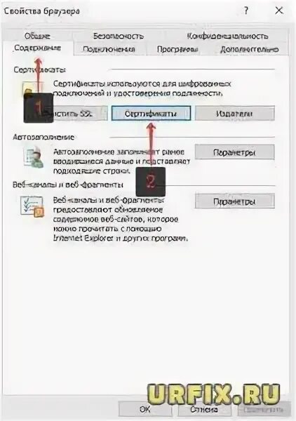 Id aa signaturetimestamptoken ошибка формирования цепочки сертификатов. Id aa signaturetimestamptoken ошибка формирования цепочки сертификатов