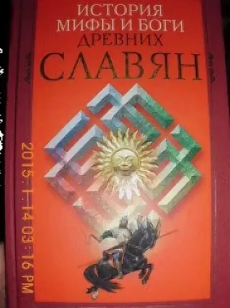 Миф двадцатый. Мифы истории. пигулевский в.о. «история дизайна. вещи и бренды». миф 20 века книга фото. миф 20го века книга фото.