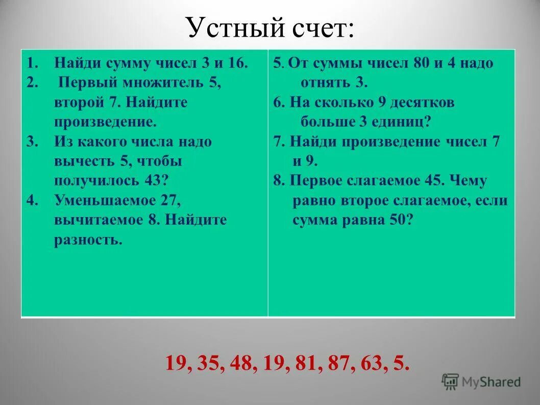 Найди произведение суммы чисел 3 4 5. Произведение чисел 30 и 2. Найди произведение суммы чисел 3 4 5. Составление числовых выражений 4 классы. Произведение суммы чисел.