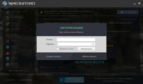Как забанить по железу
