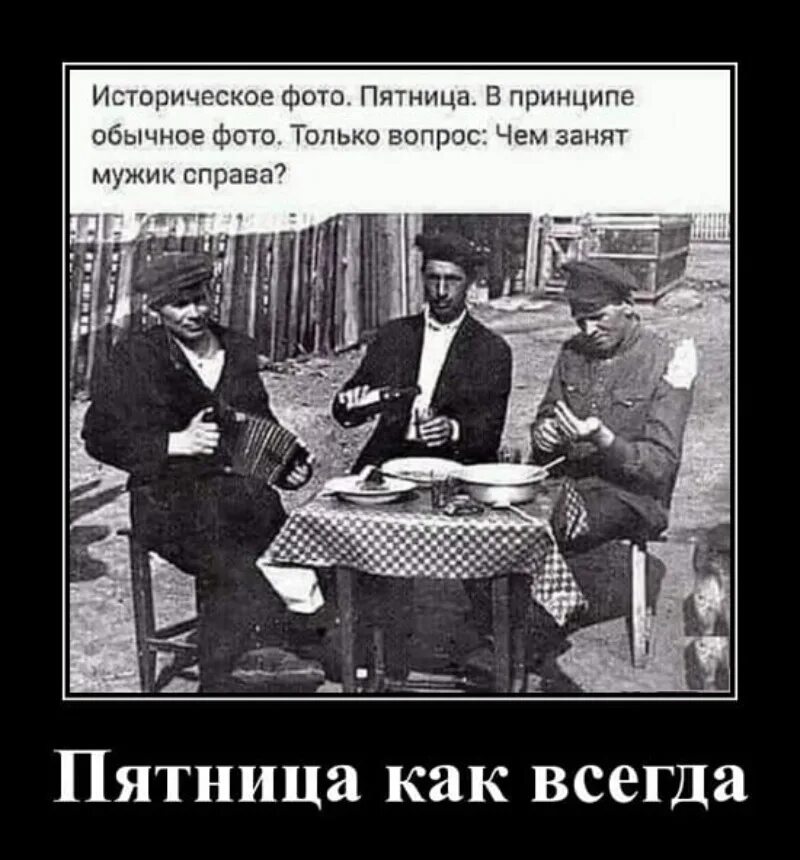 Пятница так и не научился пользоваться. Пятница демотиваторы. пятничные демотиваторы. шутки про пятницу. демотиваторы пятница смешные.