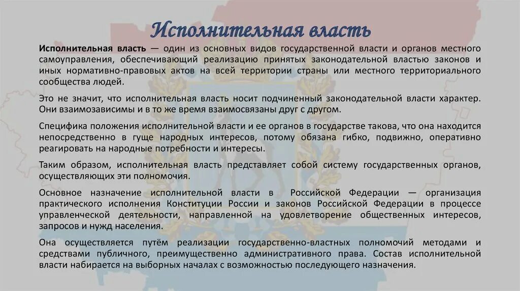 Кто исполняет власть. Кому принадлежит исполнительная власть в Англии. Исполнит власть. Исполнительная власть в Великобритании осуществляется. Исполнительский состав.