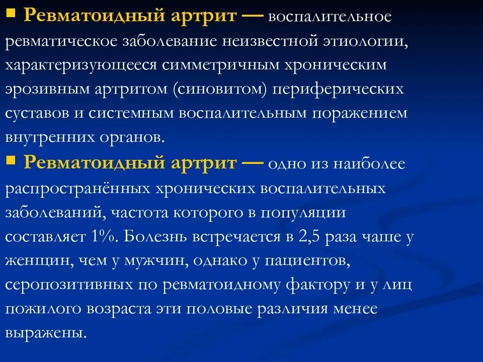 Бициллин 5 при ревматоидном артрите. Ювенильный ревматоидный артрит диагностика. Ревматоидный артрит лечение отзывы пациентов. Ревматоидный артрит общие принципы терапии. Ревматоидный артрит лечение отзывы пациентов.