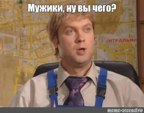 Довели страну блеать. Ну мужики будем. Дулин проснулся. Ну мужики будем. Дыра побег изьщоушенка.
