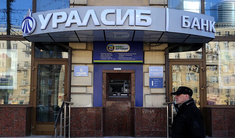 Банк home credit. Банк. Хоум банк офис. Реклама хоум кредит. Реклама хоум кредит.