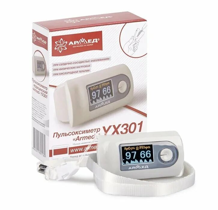 Пульсоксиметр armed yx301. Пульсоксиметр медицинский yx301. Пульсоксиметр медицинский armed yx301. Пульсоксиметр yx301. Пульсоксиметр медецинский "armed" yx301 (с поверкой).