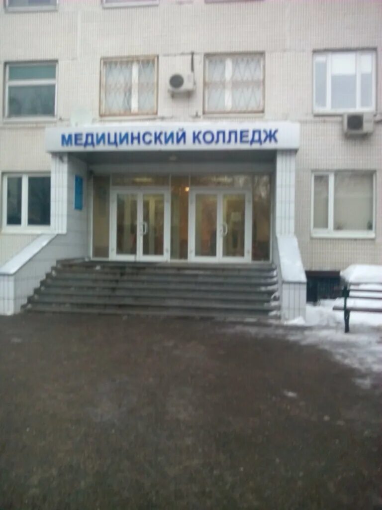 Московский медицинский колледж номер 1. Медицинский колледж 1 каширское шоссе. Медицинский колледж 1. Медицинский колледж 1. Медицинский колледж 1 города москвы.