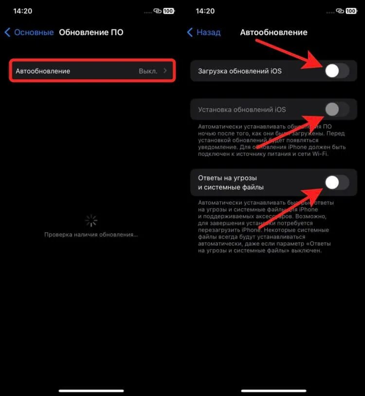 Как отключить автообновление на айфоне