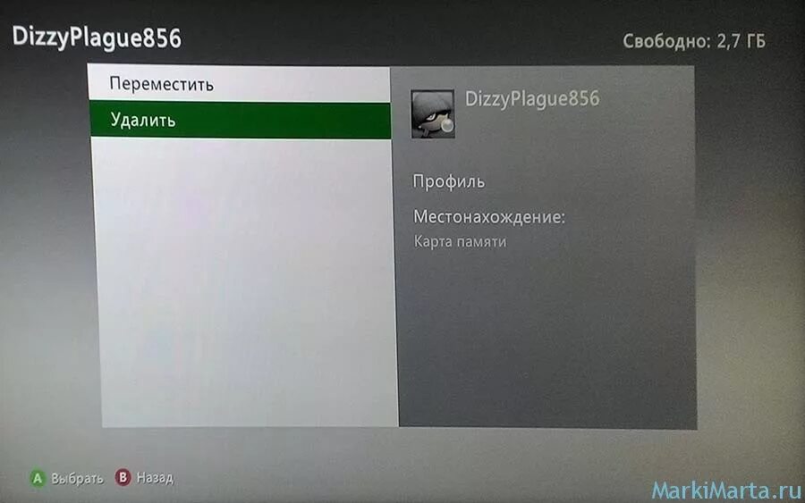 Удалить хбокс. Xbox 360 профиль. Как удалить профиль в Xbox 360. Профиль и система Xbox. Удаление профиля Xbox 360 freeboot.