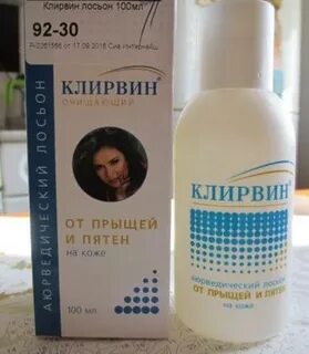 Клирвин лосьон