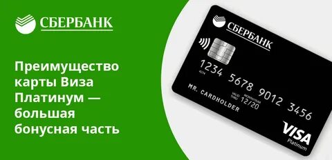 Как оформить кредитную карту сбербанка