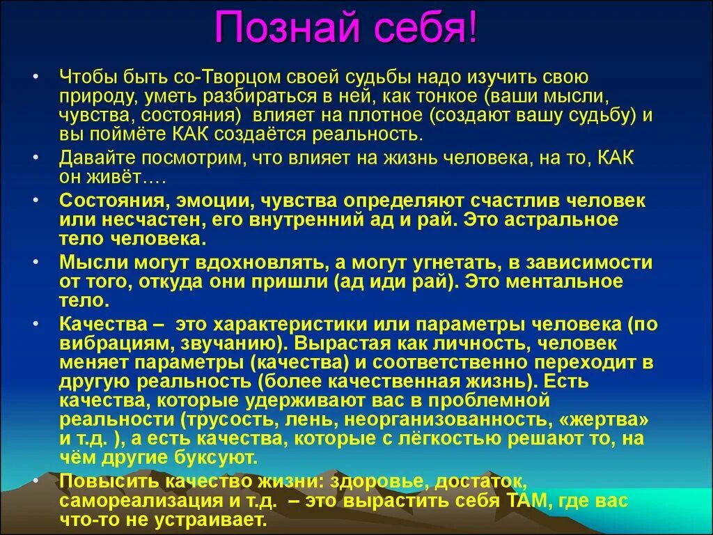 Познание себя цитаты. Познай себя. Познай себя цитаты. Познай самого себя.