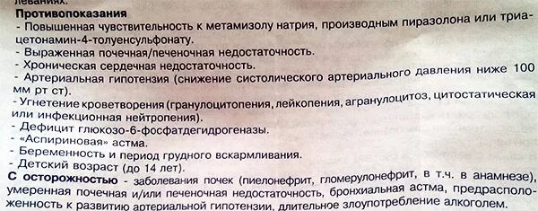 Найз противопоказания к применению. Найс протиаопоеахзание. Противопоказания и показания Найз. Найз противопоказания. Найс состав