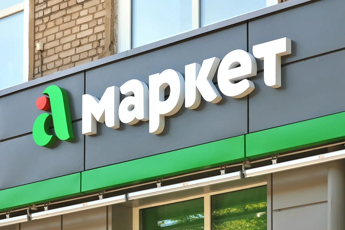 Markets shop ru. Groceries табличка магазине. Вывеска магазина продуктов. Бирюзовая вывеска магазина. Groceries вывеска для магазина.