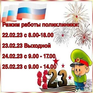 Праздник 22 23 год