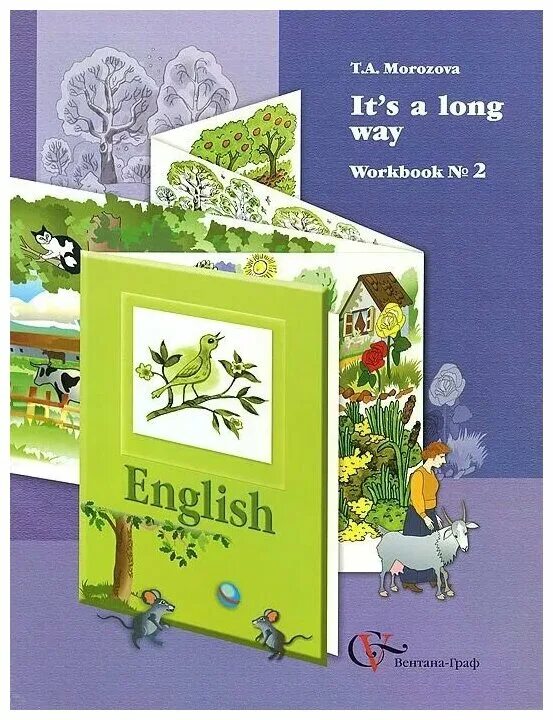 Морозова английский для детей. Санвентана английском. Морозова английский для детей. Long way английский для детей. It's a long way т а морозовой.