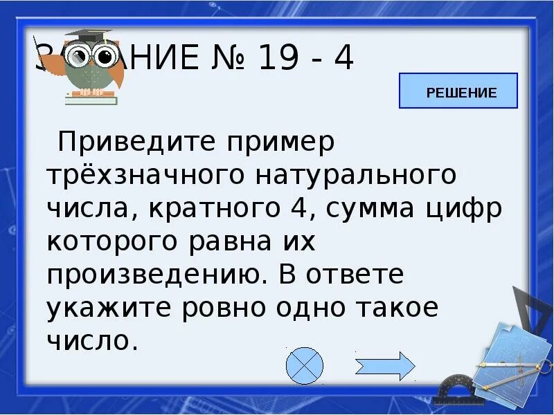 Найдите пятизначное число кратное 15 произведение цифр. Сумма цифр которого равна их произведению. Решение приведенных примеров. Сумма цифр равна произведению это как. У скольких пятизначных чисел сумма цифр равна трем?.