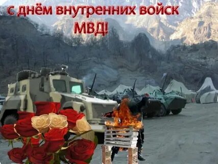 Открытка с днем внутренних
