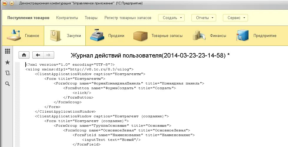 1с Сценарное тестирование. Автоматизированное тестирование 1с. Тестирование 1с предприятие. Автоматизация тестирования 1с.