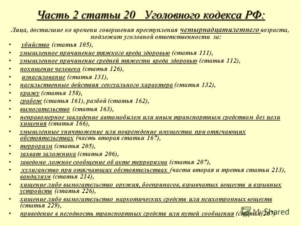 Статью 162 ук рф разбой