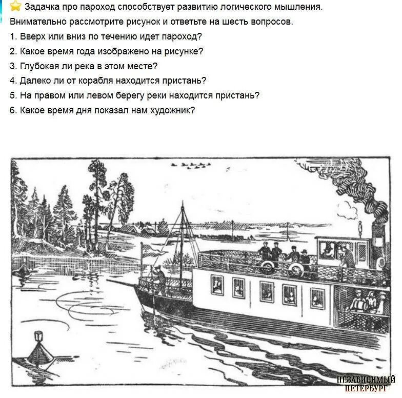 Вопросы тесты ссср. Советские загадки. Советские загадки в картинках. Советские головоломки. Советские головоломки в картинках.