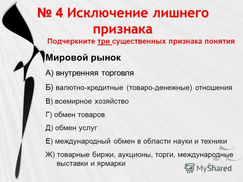 Вычеркни лишнее слово. Исключи лишнее слово. Исключите избыточный элемент в списке метафор. Метафора примеры в русском языке примеры. Исключите избыточный элемент в списке метафор.