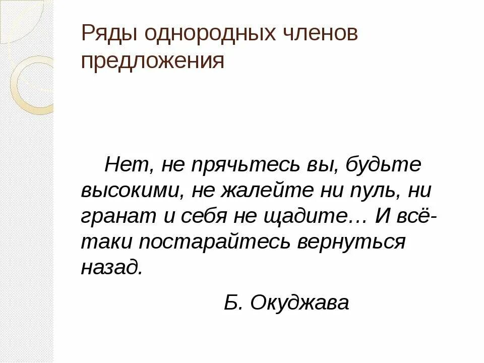 Нет не прячьтесь вы будьте высокими. Нет не прячьтесь вы будьте высокими