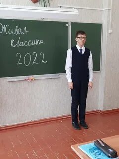 Классный этап