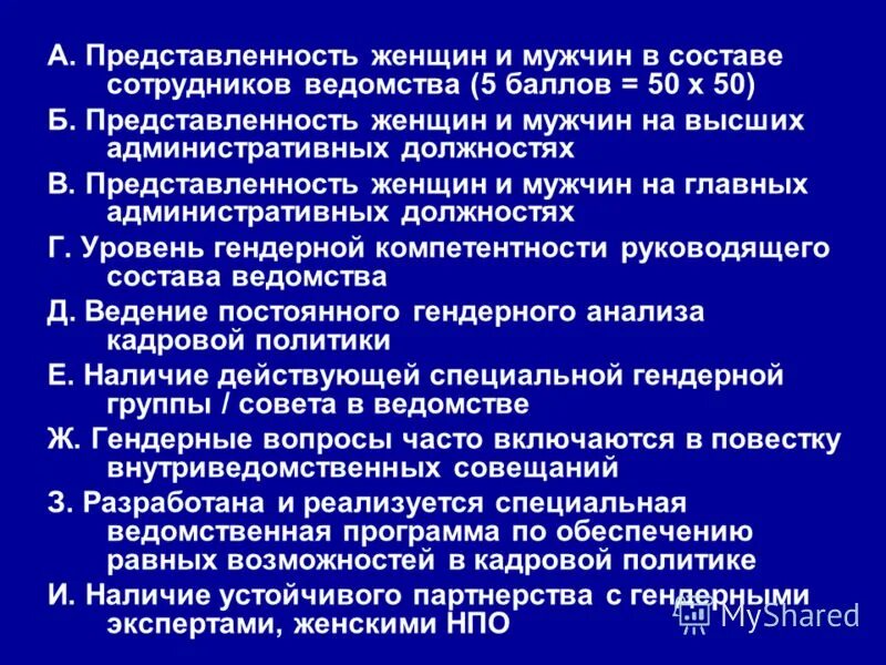 постоянный состав сотрудников. среднесписочный состав предприятия. списочный состав работников предприятия. постоянный состав сотрудников. состав, структура и движение персонала организации презентация.