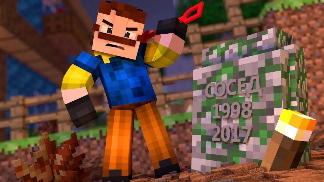 Привет сосед minecraft. Привет сосед майнкрафт. Кладбище привет сосед. Привет сосед майнкрафт кладбище соседа.