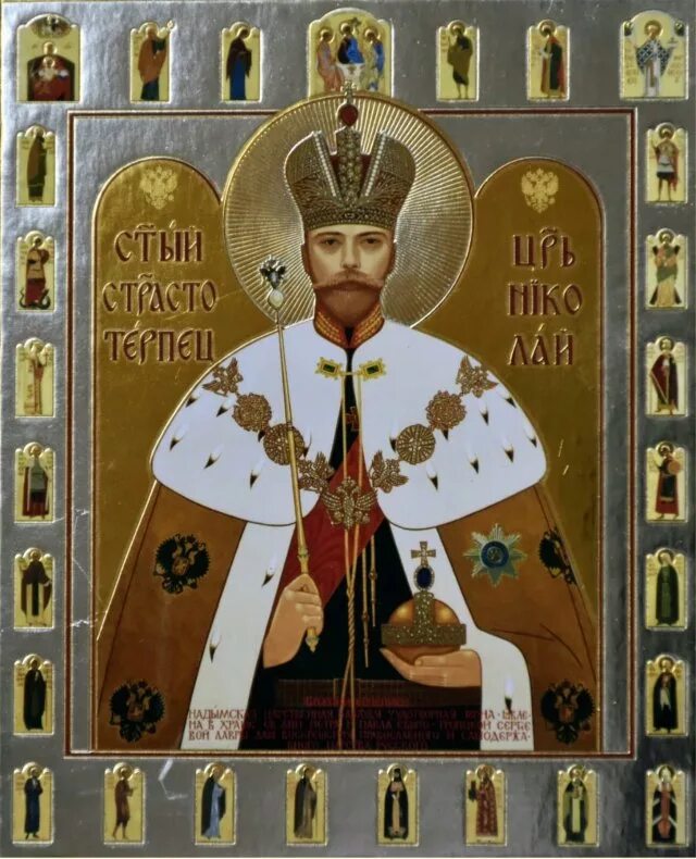 имена святых царей. имена святых царей. имена святых царей. мученика иоанна (владимира), князя сербского. икона "владислав сербский".