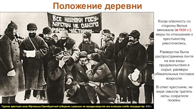 Мешочники это. Мешочники в годы гражданской войны. спекуляции в военном коммунизме. военный коммунизм голод. голод в деревне военный коммунизм.