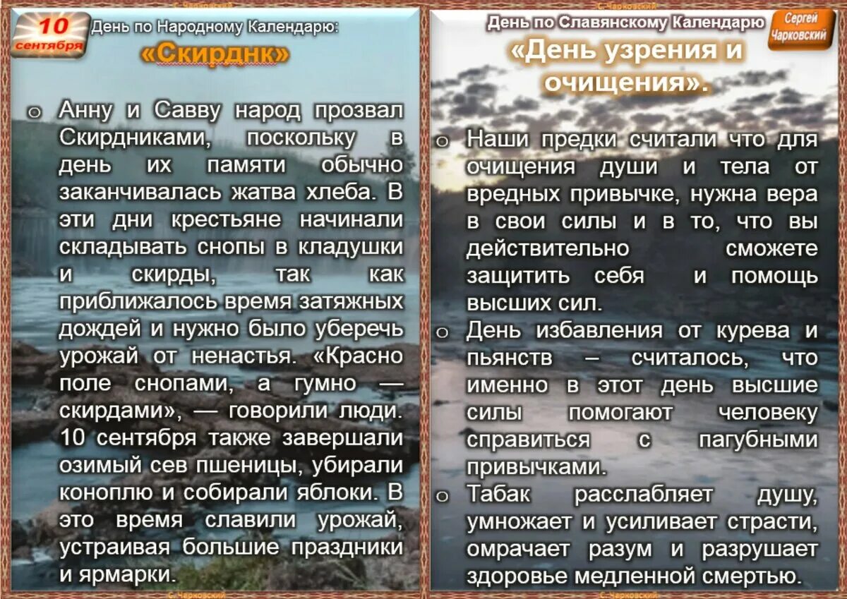 Народный календарь Евтихий тихий. 6 Сентября народный календарь. 4 Апреля народный календарь. День Евтихия Тихого. 10 сентября по 10 октября