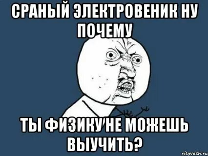 Ну почему телефон