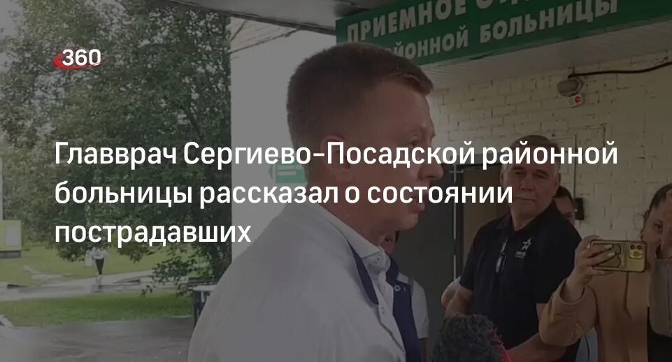 Главный врач сергиев посад. Врач в сергиевом посаде сарикова.