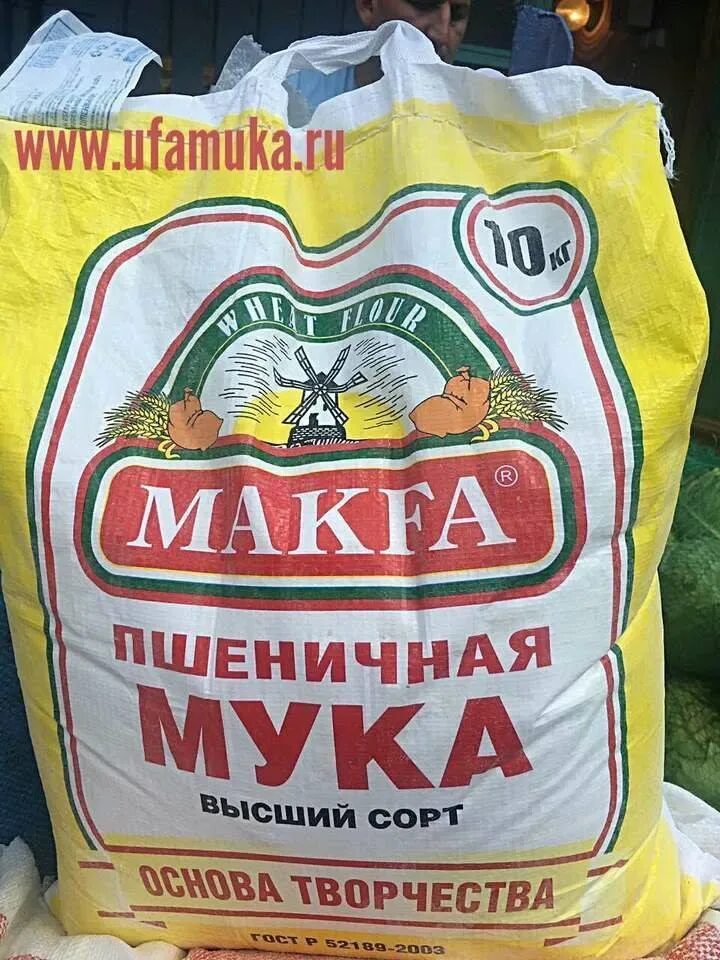 Сколько стоит мука высшего сорта