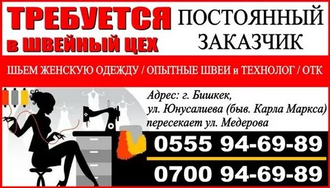 Требуется заказчик