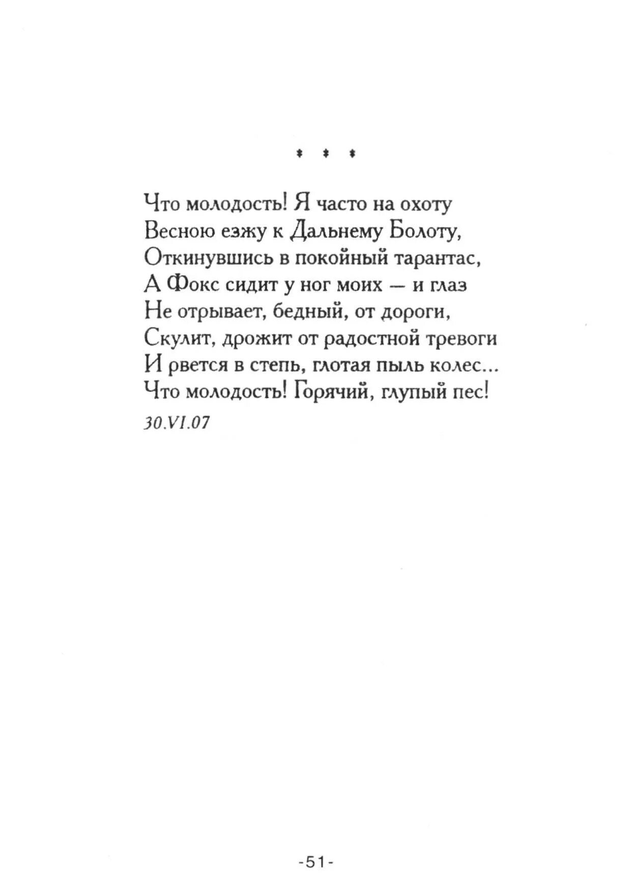 Стихотворения Бунина короткие. Маленькое стихотворение Бунина. Самое маленькое стихотворение Бунина. Стих Бунина короткий и лёгкий.