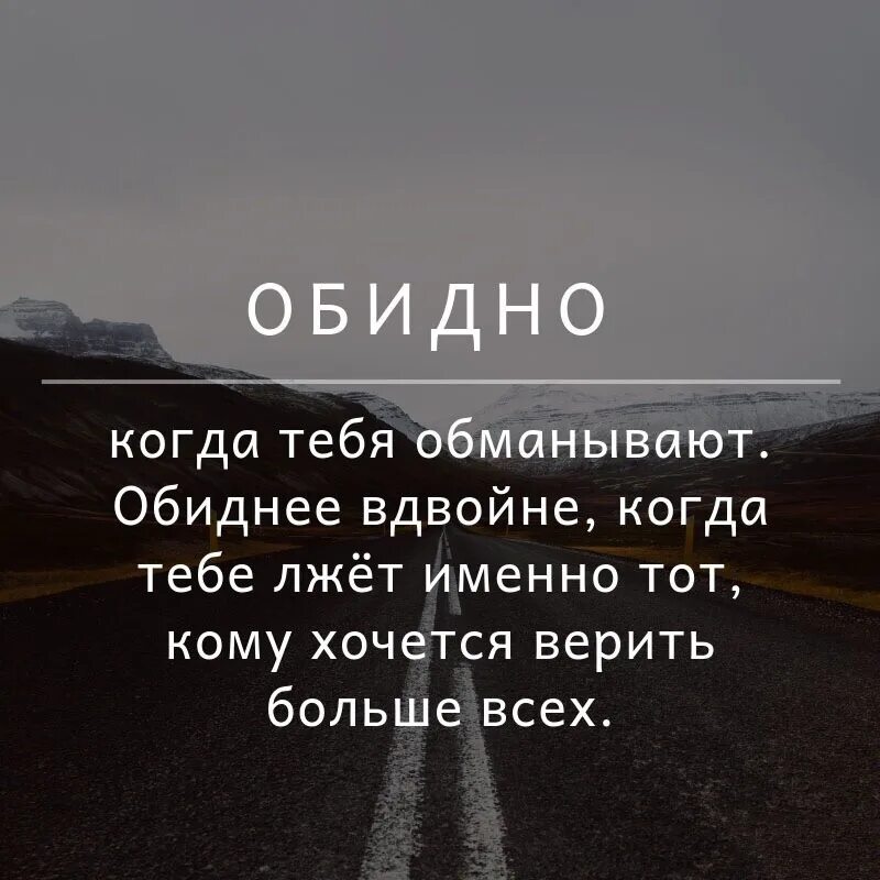 Высказывания про обман. Цитаты про вранье. Цитаты про ложь. Цитаты про обман.