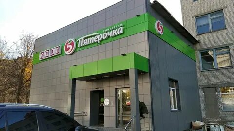 Магазин 5 ульяновск