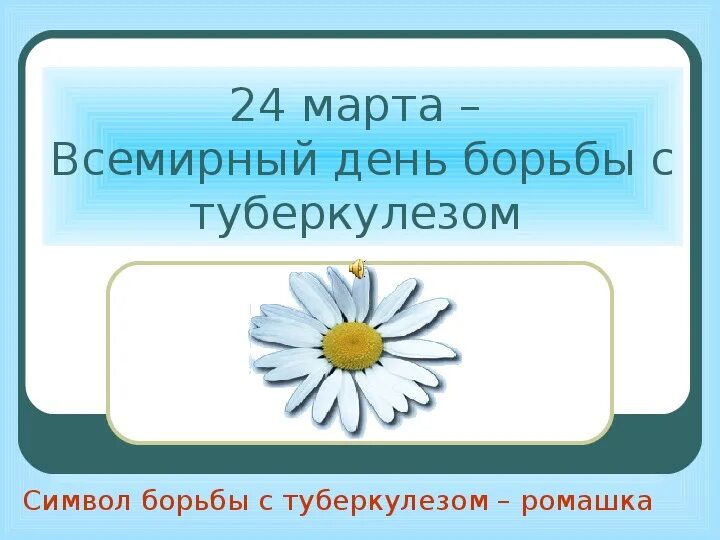 Классные часы в марте 7 класс