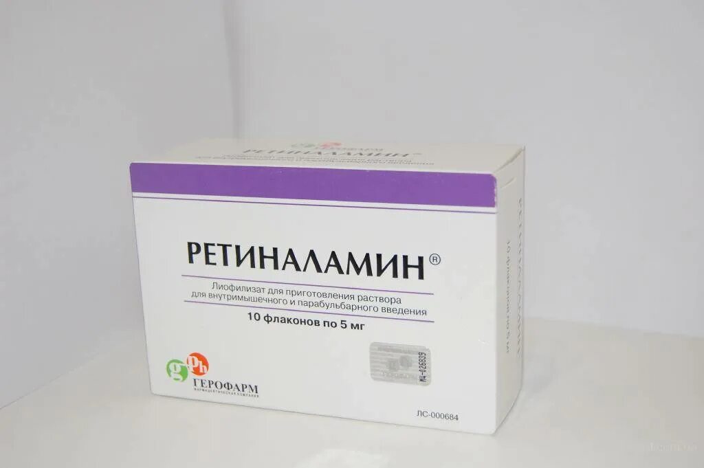 Ретиналамин 5мг амп. Парабульбарно Ретиналамин. Ретиналамин 5 мг. Ретиналамин Герофарм. Ретиналамин аналоги уколов