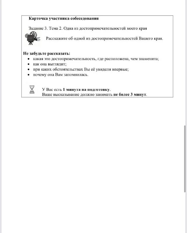 устное собеседование 2023 варианты. 42 регион устное собеседование. 42 регион устное собеседование. 42 регион устное собеседование. устное собеседоваг.