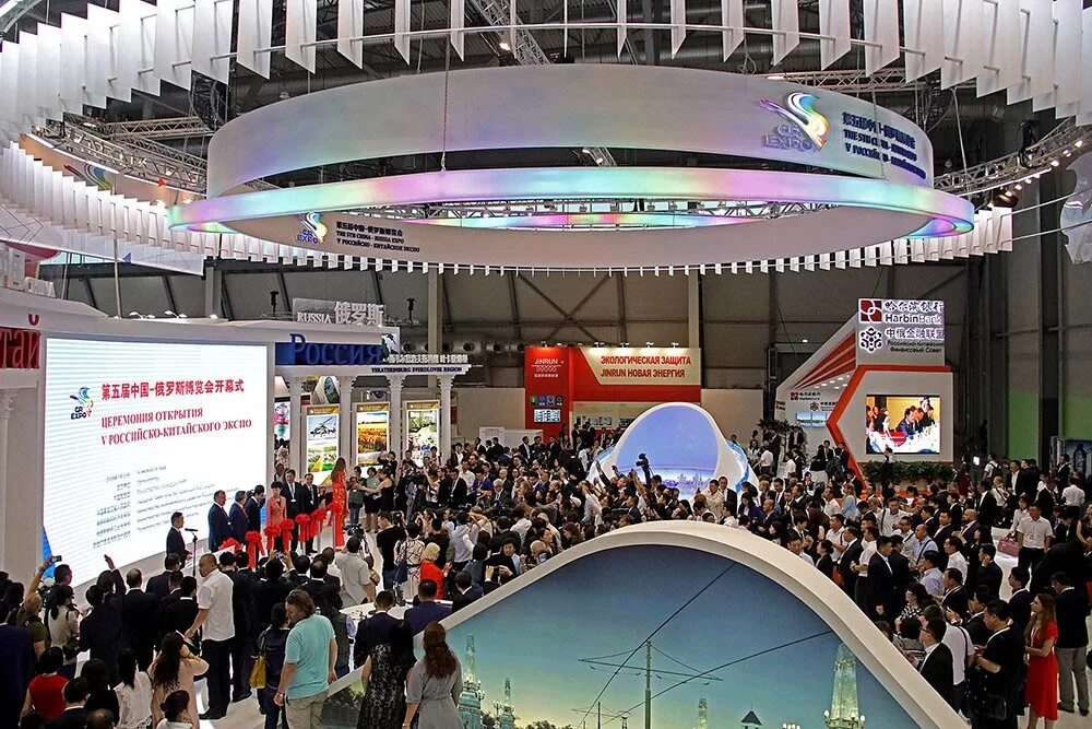 Российско-китайское экспо. Российско-китайское экспо 2023. Китайское экспо. Российско-китайское экспо 2023. Иннопром 2023 екатеринбург.